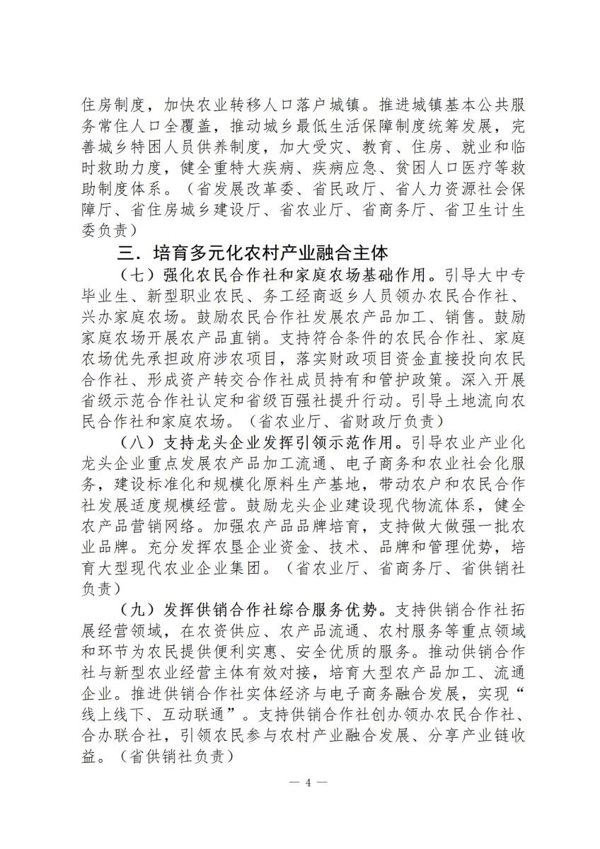 行政政策5_04.jpg