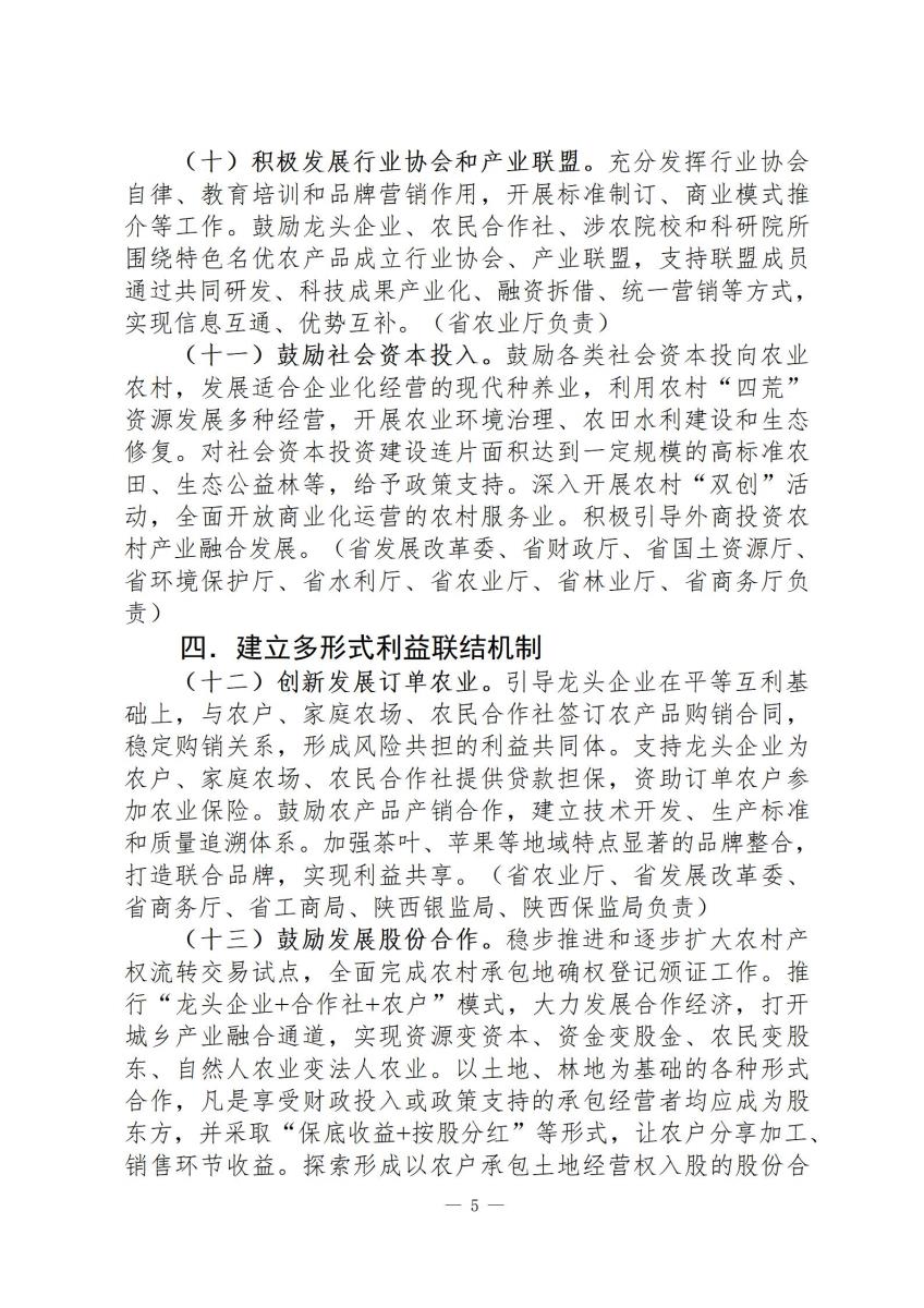 行政政策5_05.jpg