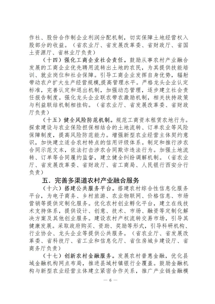 行政政策5_06.jpg