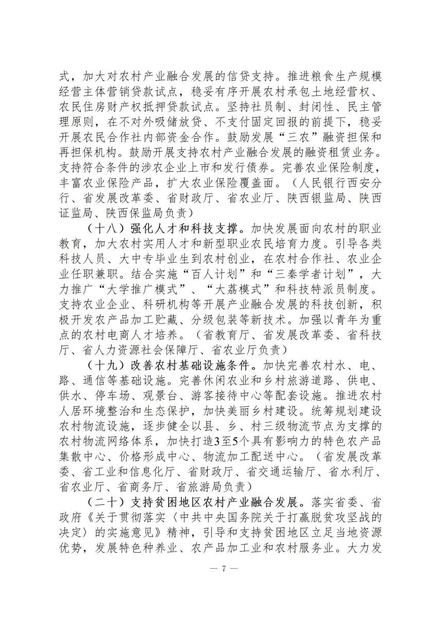 行政政策5_07.jpg
