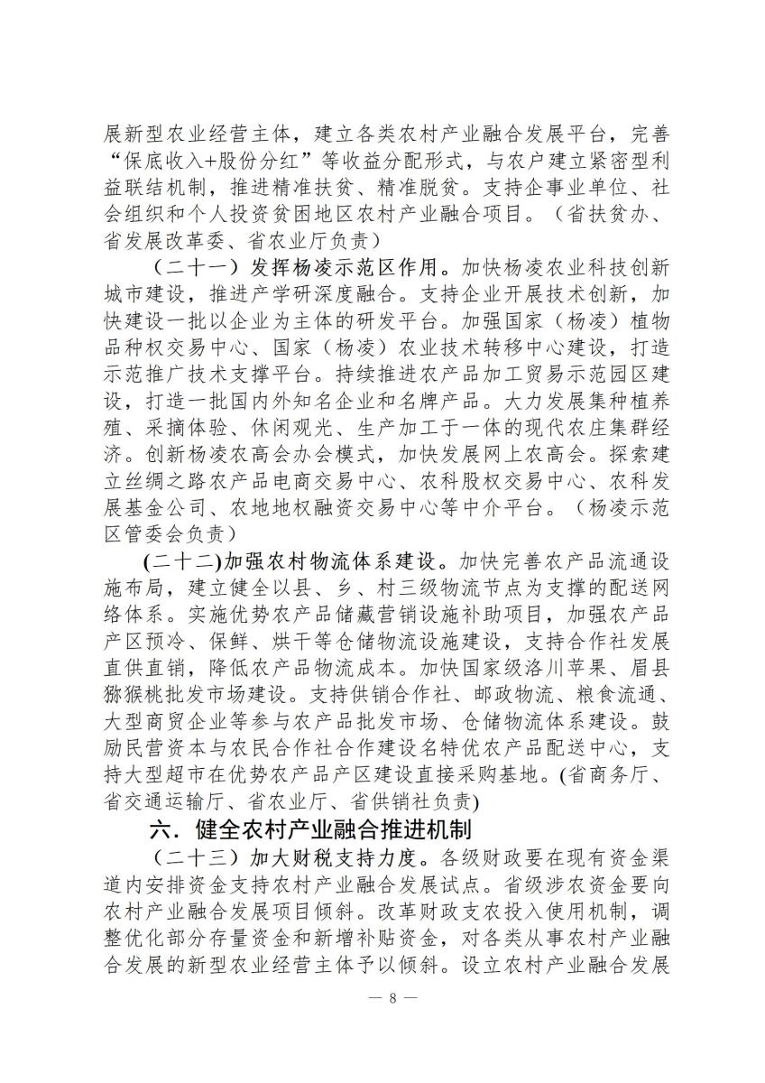 行政政策5_08.jpg