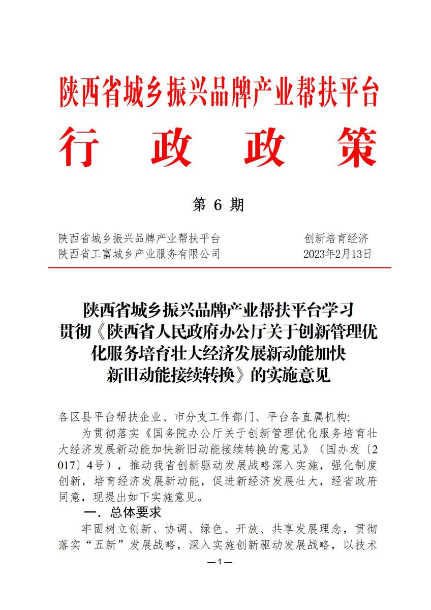 行政政策6_01.jpg