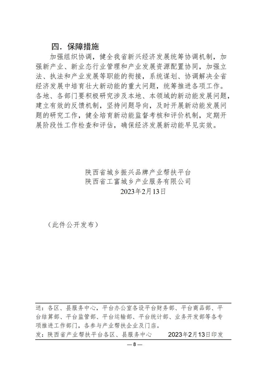 行政政策6_08.jpg