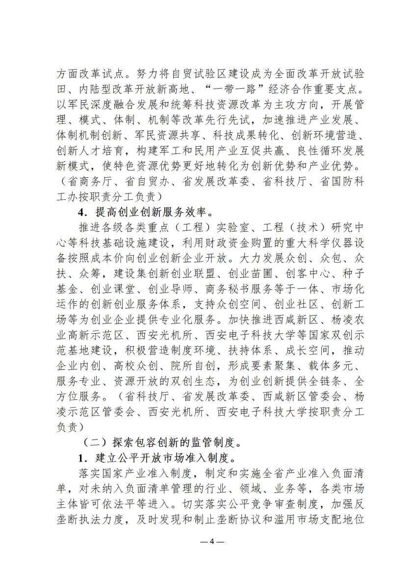 行政政策6_04.jpg