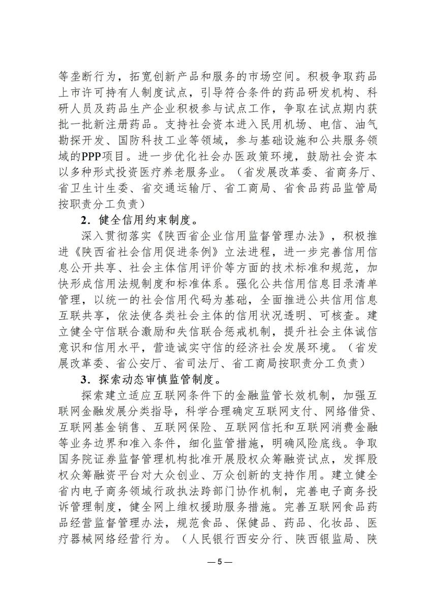 行政政策6_05.jpg