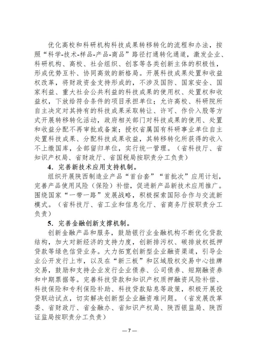 行政政策6_07.jpg