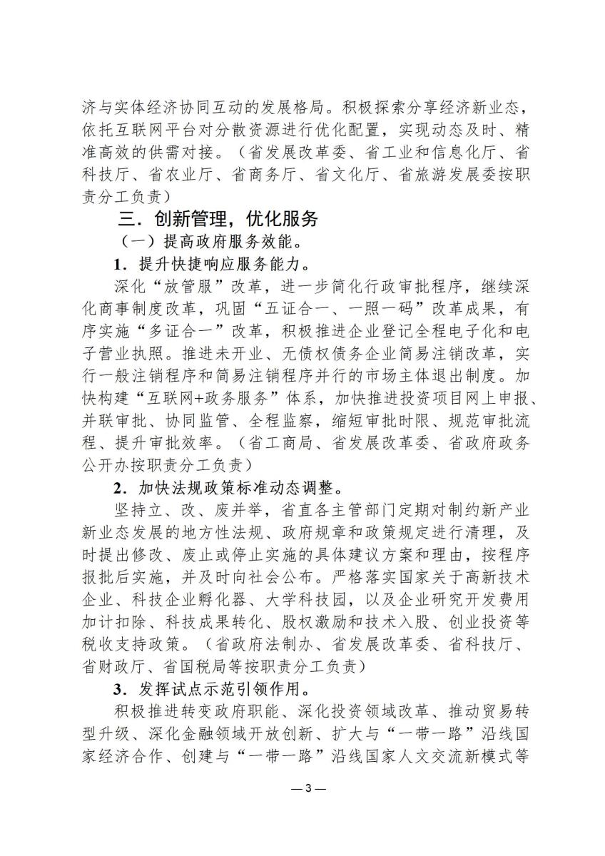 行政政策6_03.jpg