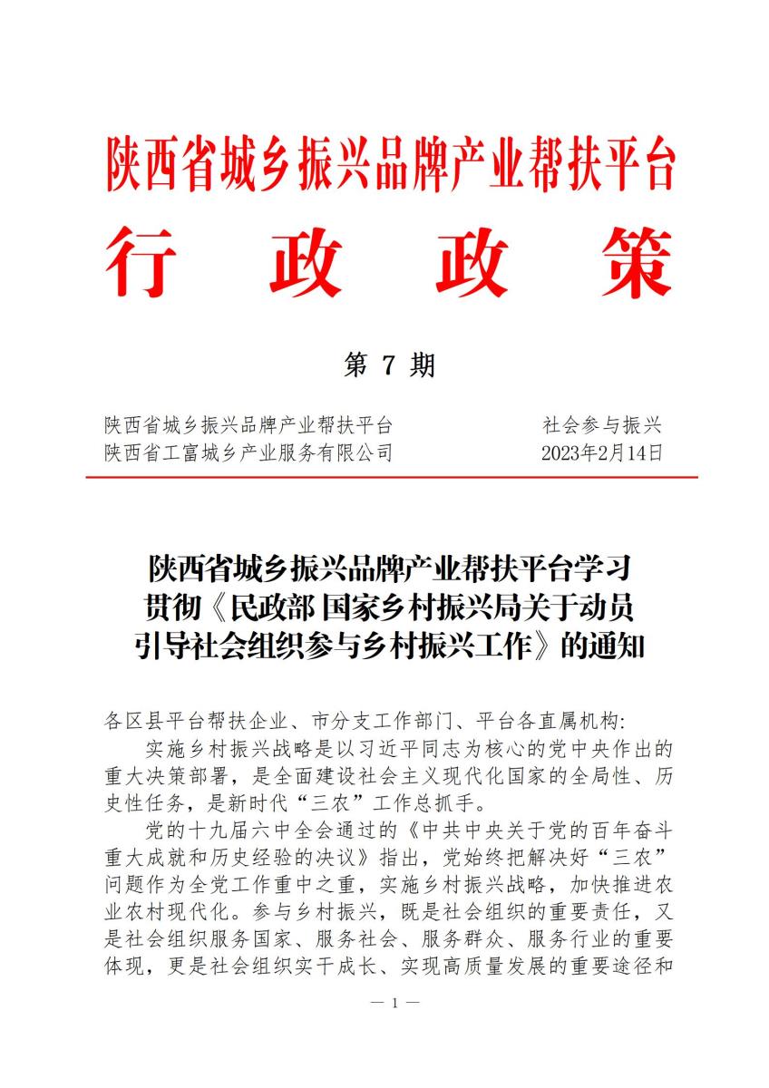 行政政策7_01.jpg