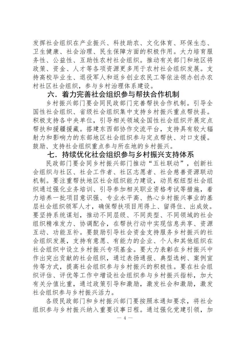 行政政策7_04.jpg