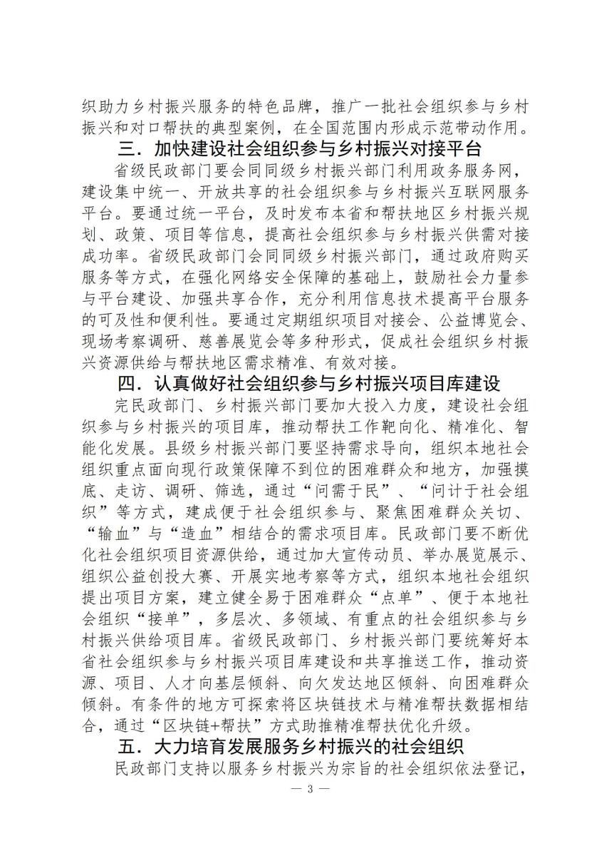 行政政策7_03.jpg