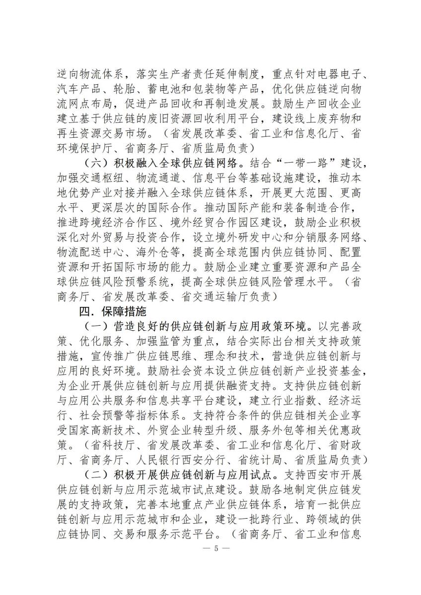 行政政策8_05.jpg