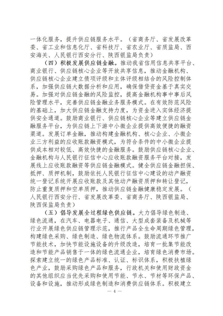 行政政策8_04.jpg