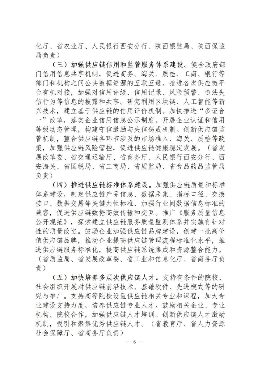 行政政策8_06.jpg
