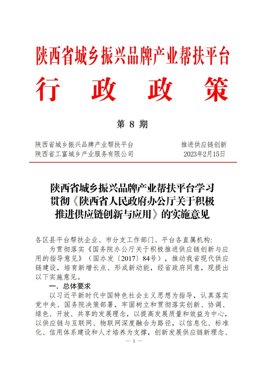 行政政策8_01.jpg