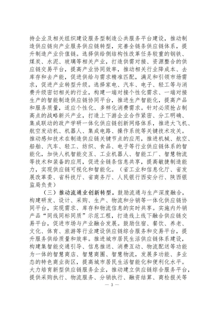行政政策8_03.jpg