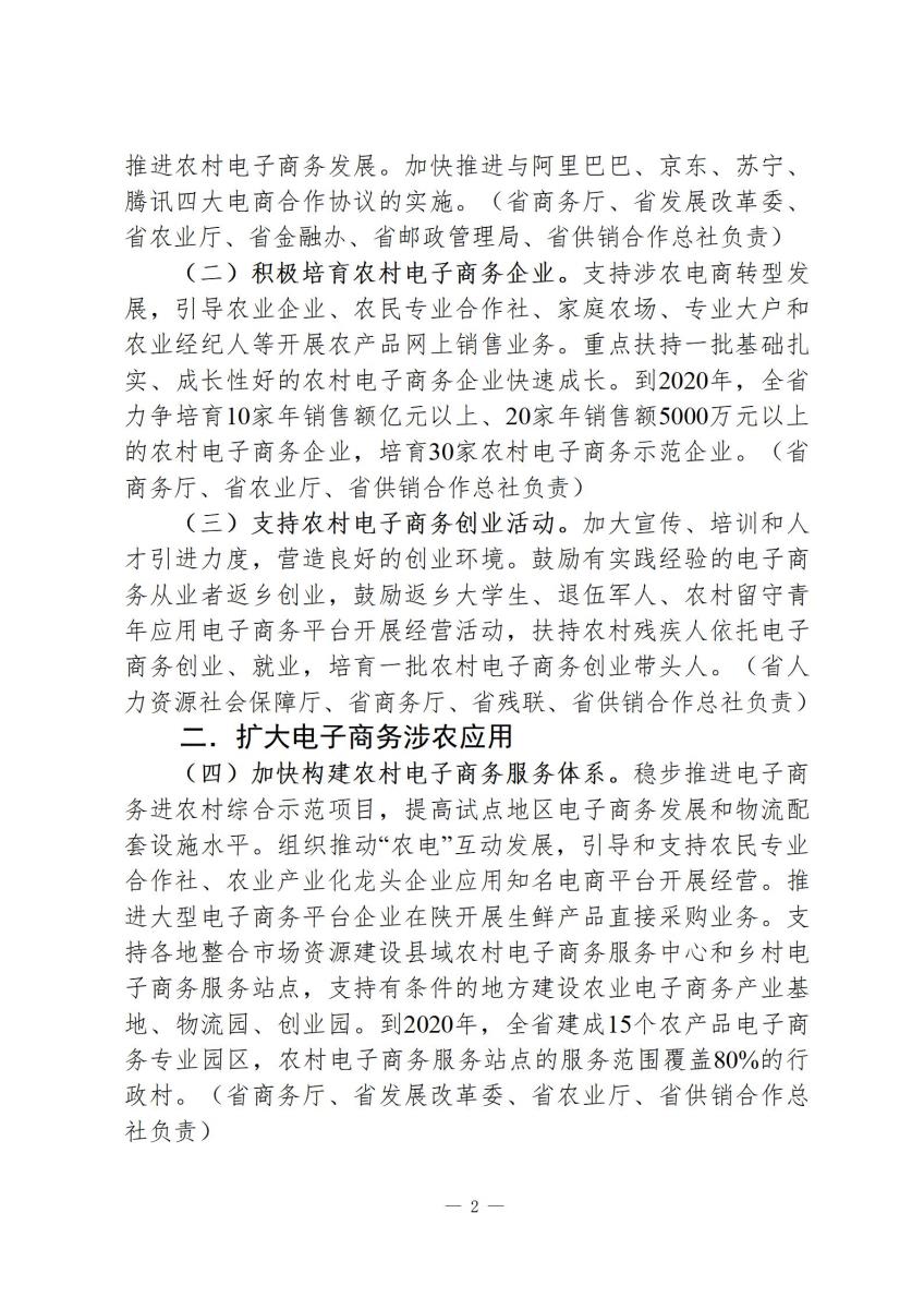 行政政策10_02.jpg