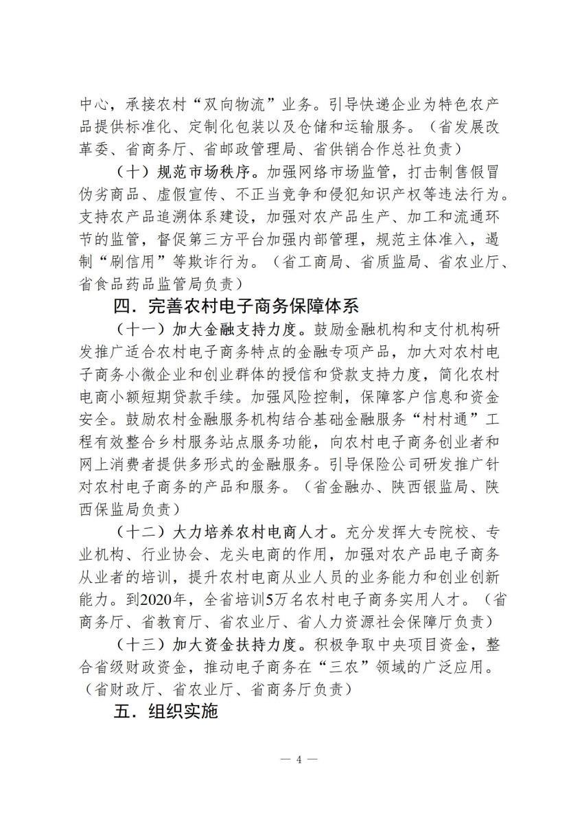 行政政策10_04.jpg