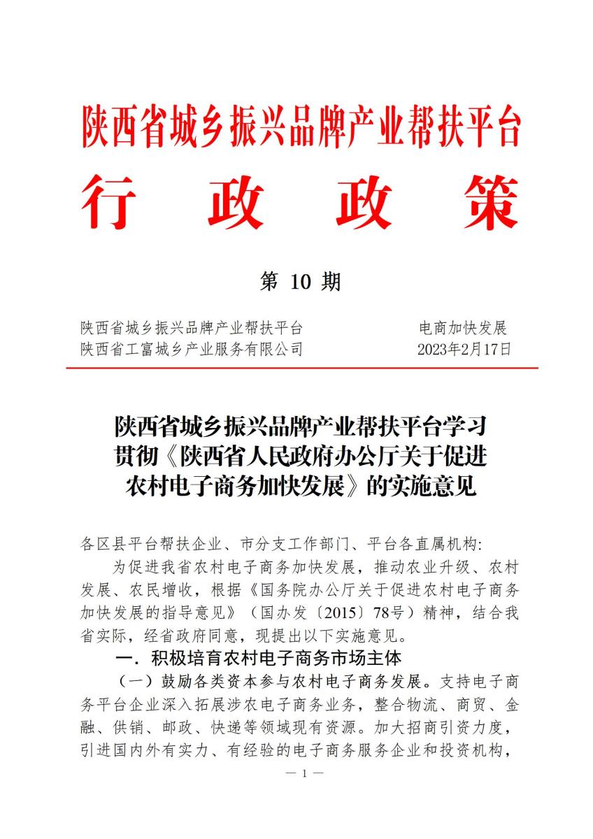 行政政策10_01.jpg