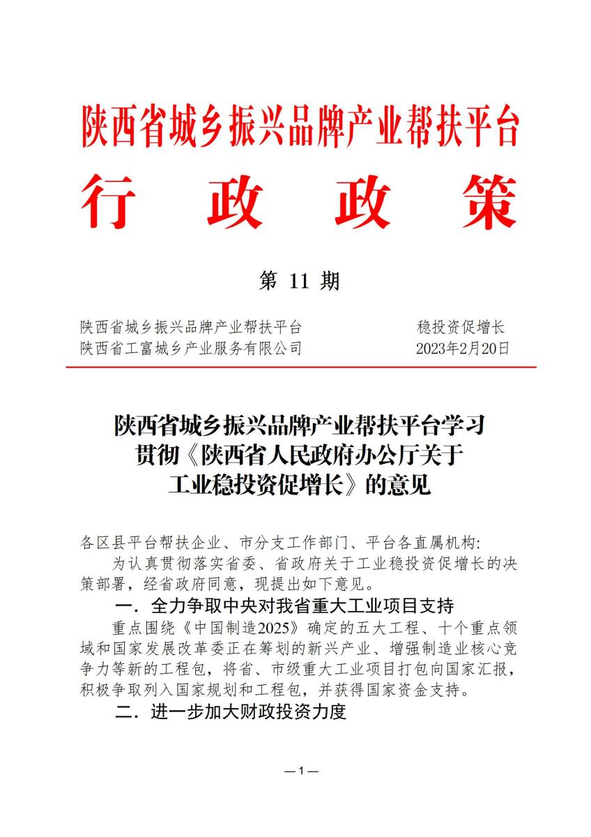 行政政策11_01.jpg