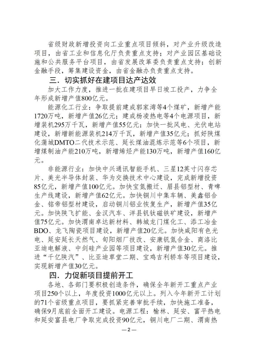 行政政策11_02.jpg