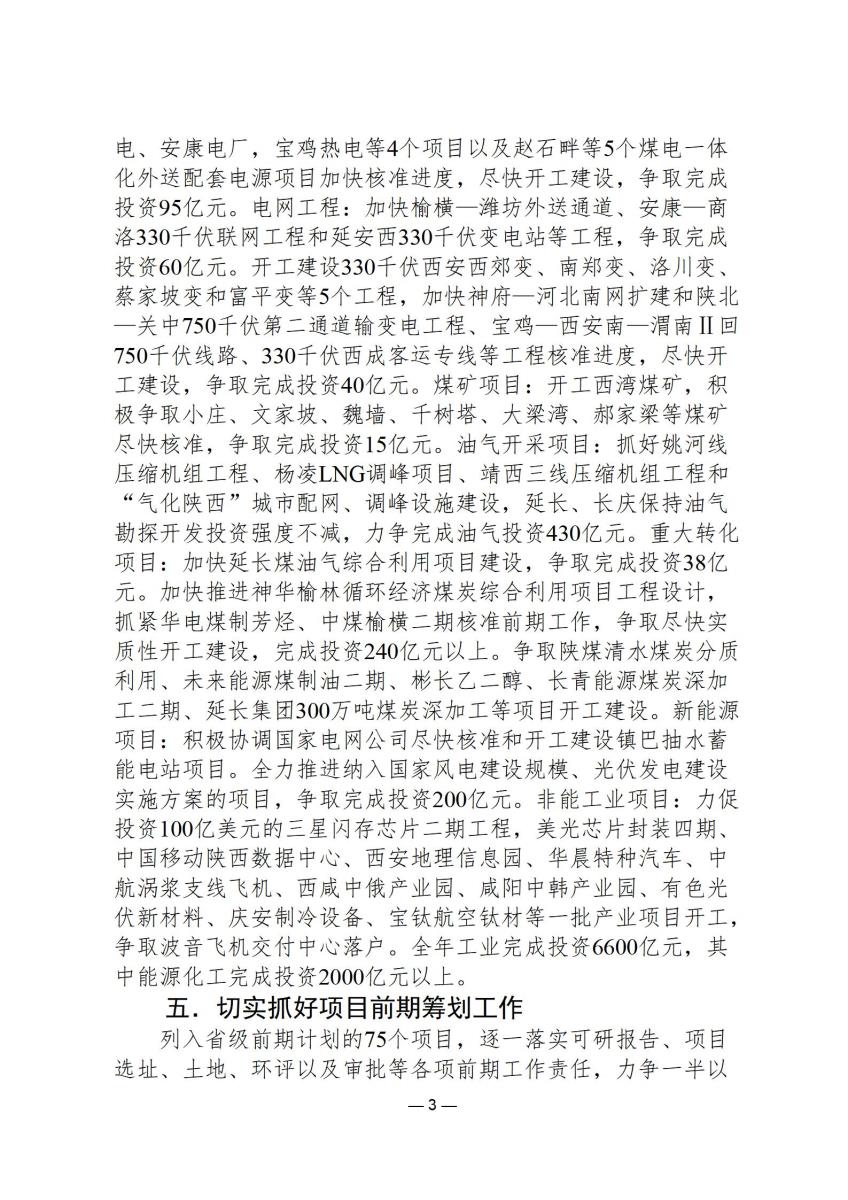 行政政策11_03.jpg