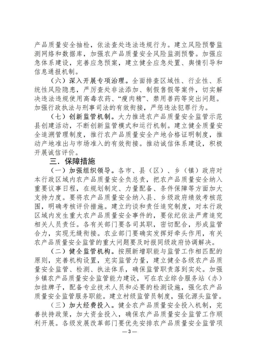 行政政策13_03.jpg