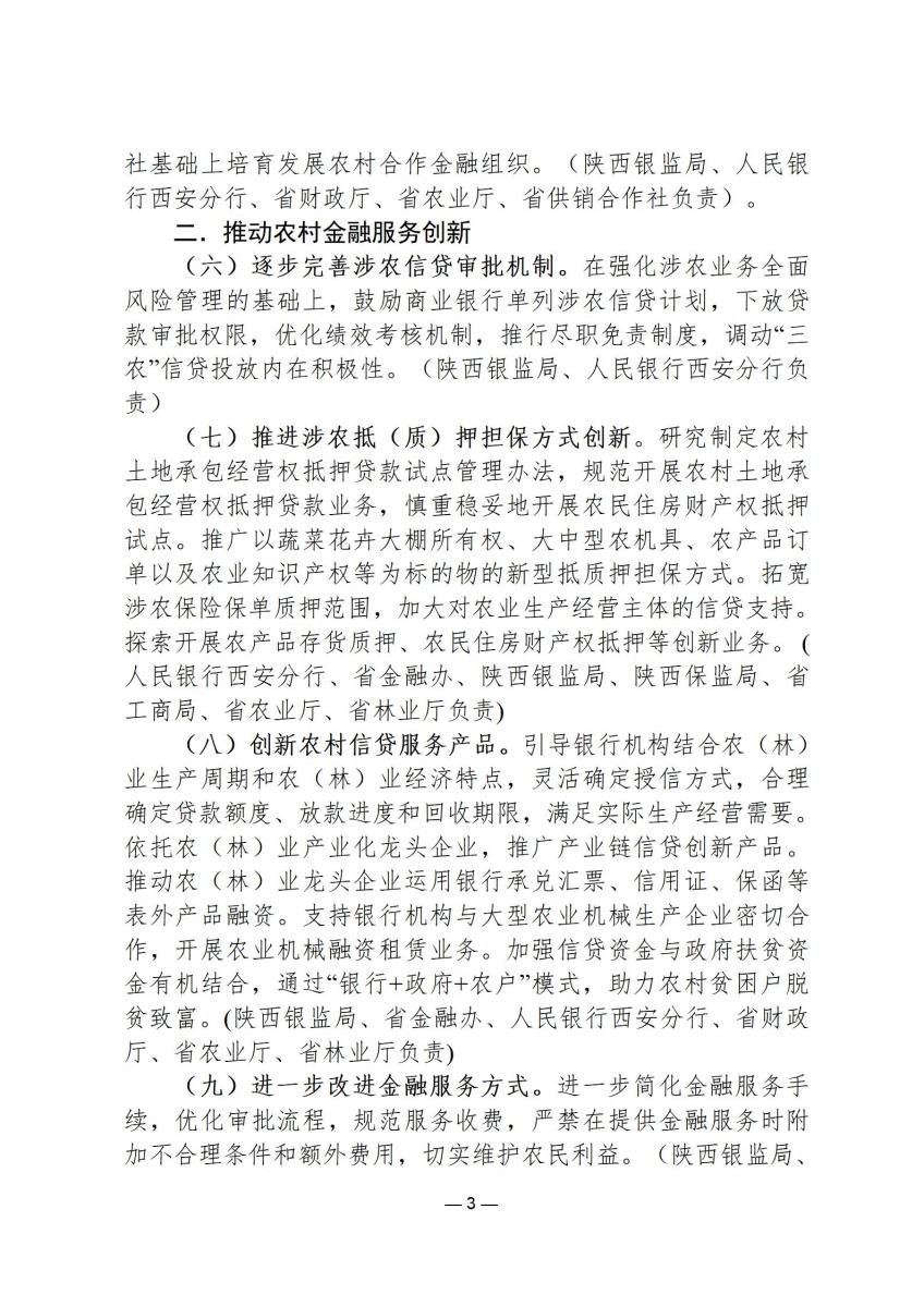 行政政策14_03.jpg