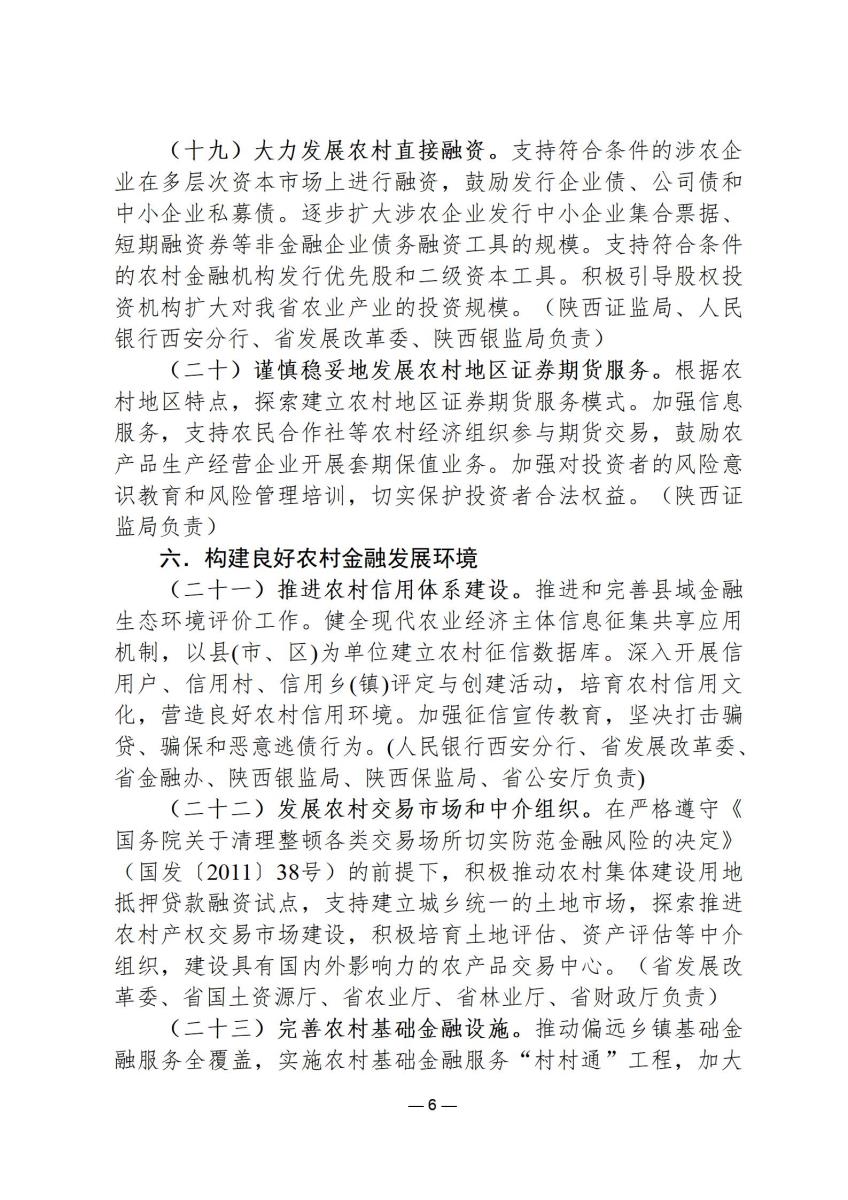 行政政策14_06.jpg