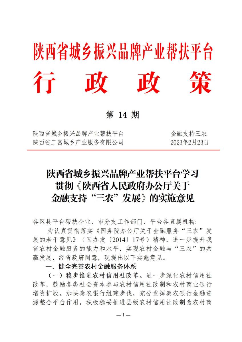行政政策14_01.jpg