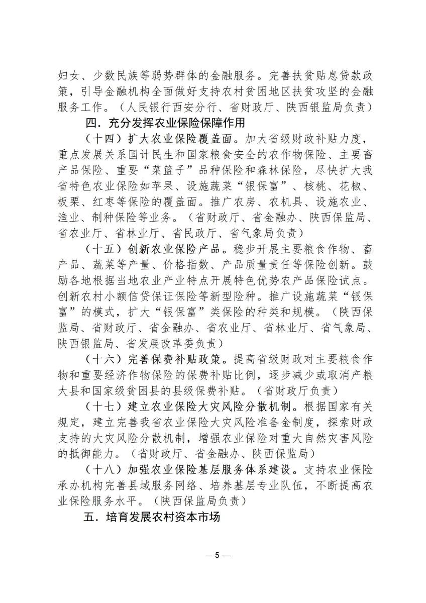 行政政策14_05.jpg