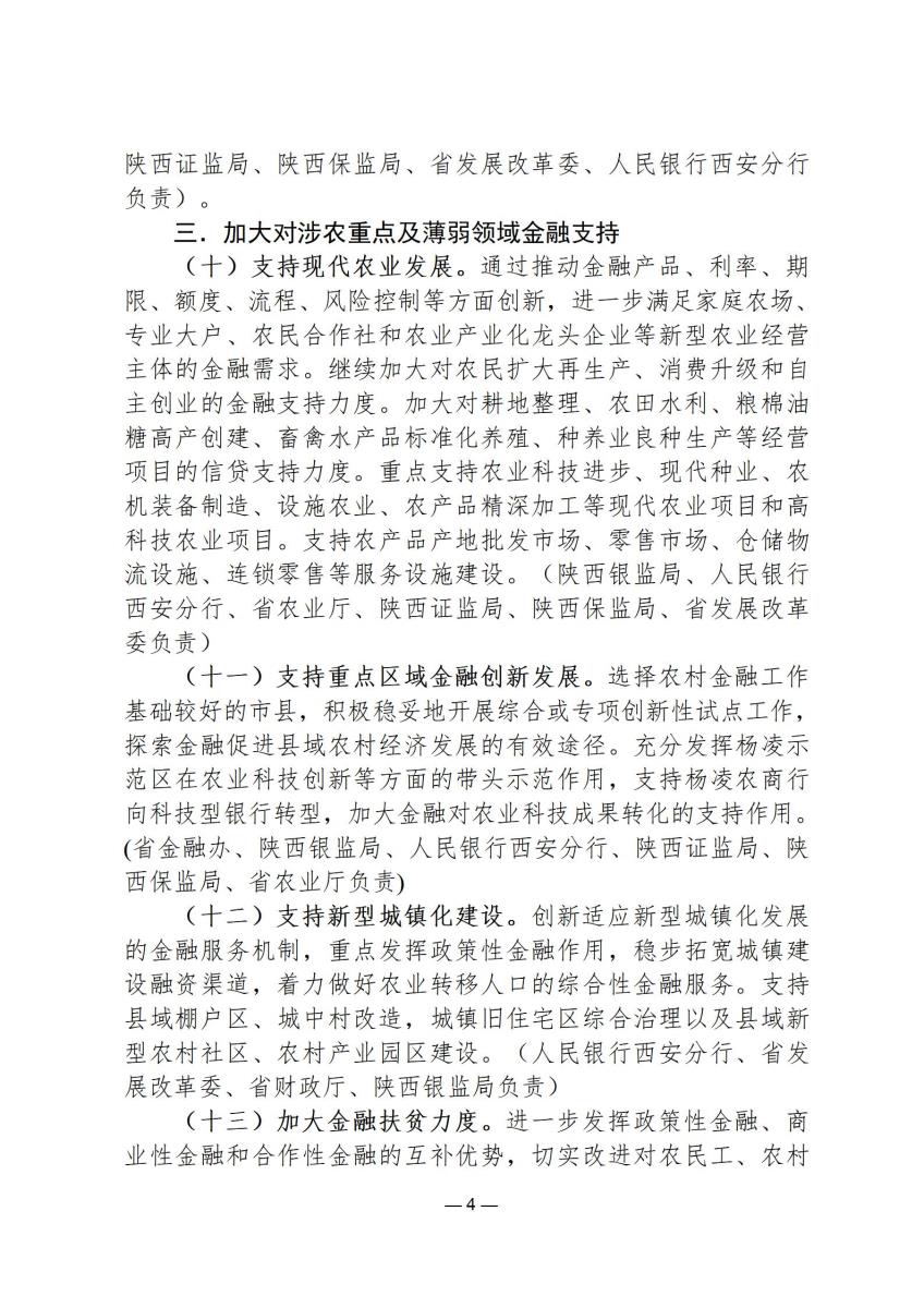 行政政策14_04.jpg