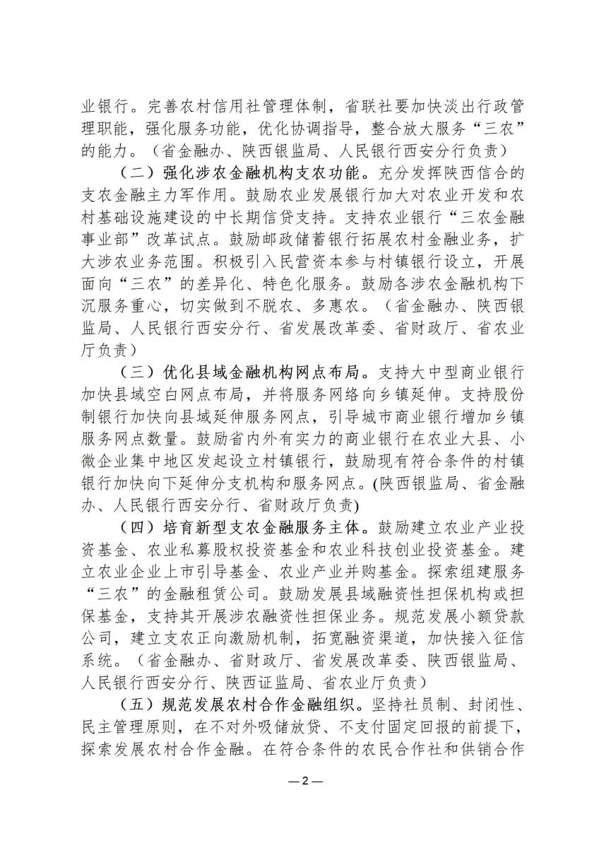 行政政策14_02.jpg