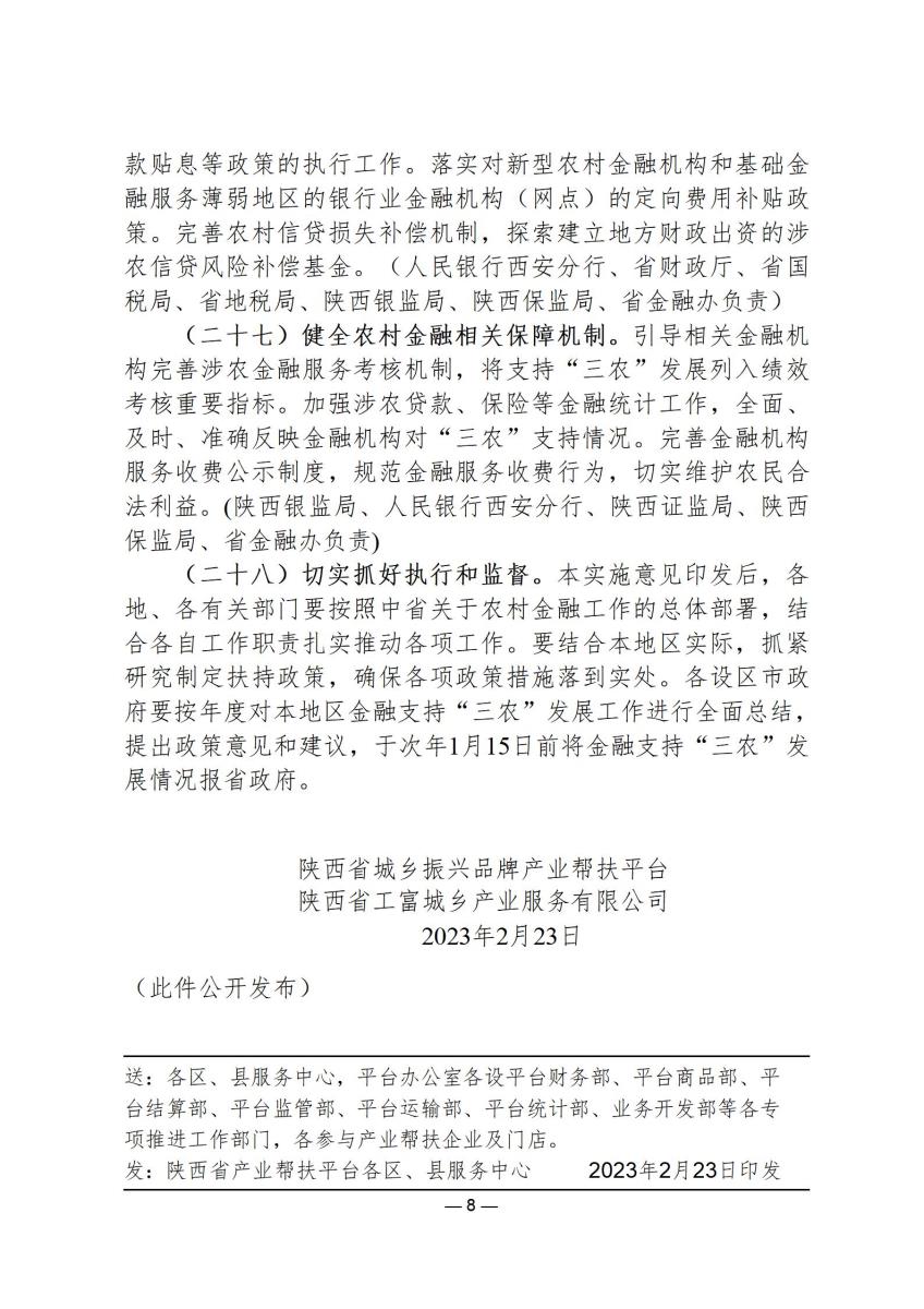 行政政策14_08.jpg