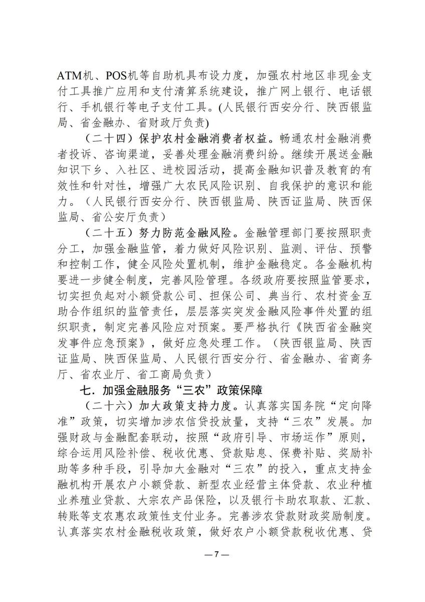 行政政策14_07.jpg