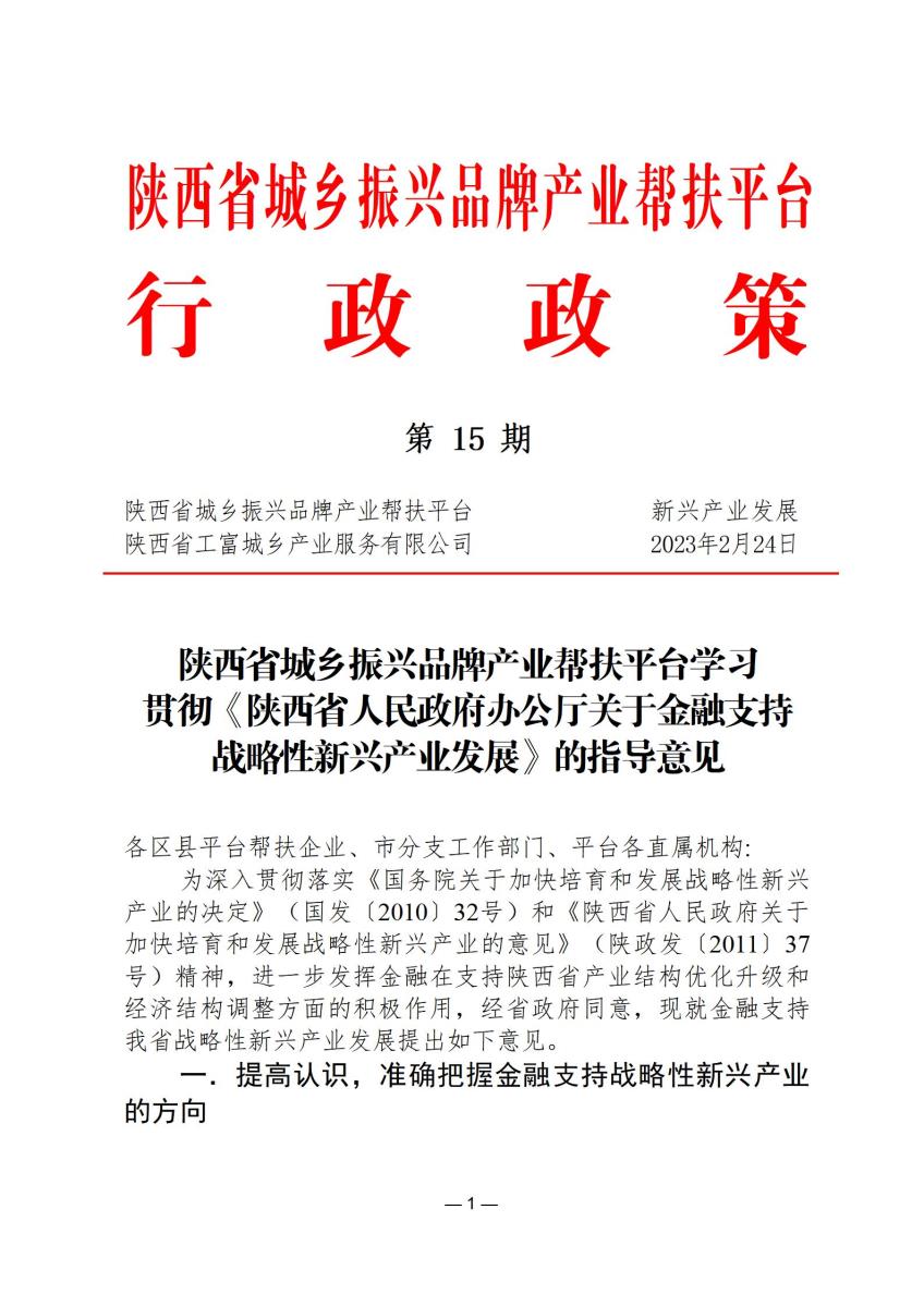 行政政策15_01.jpg
