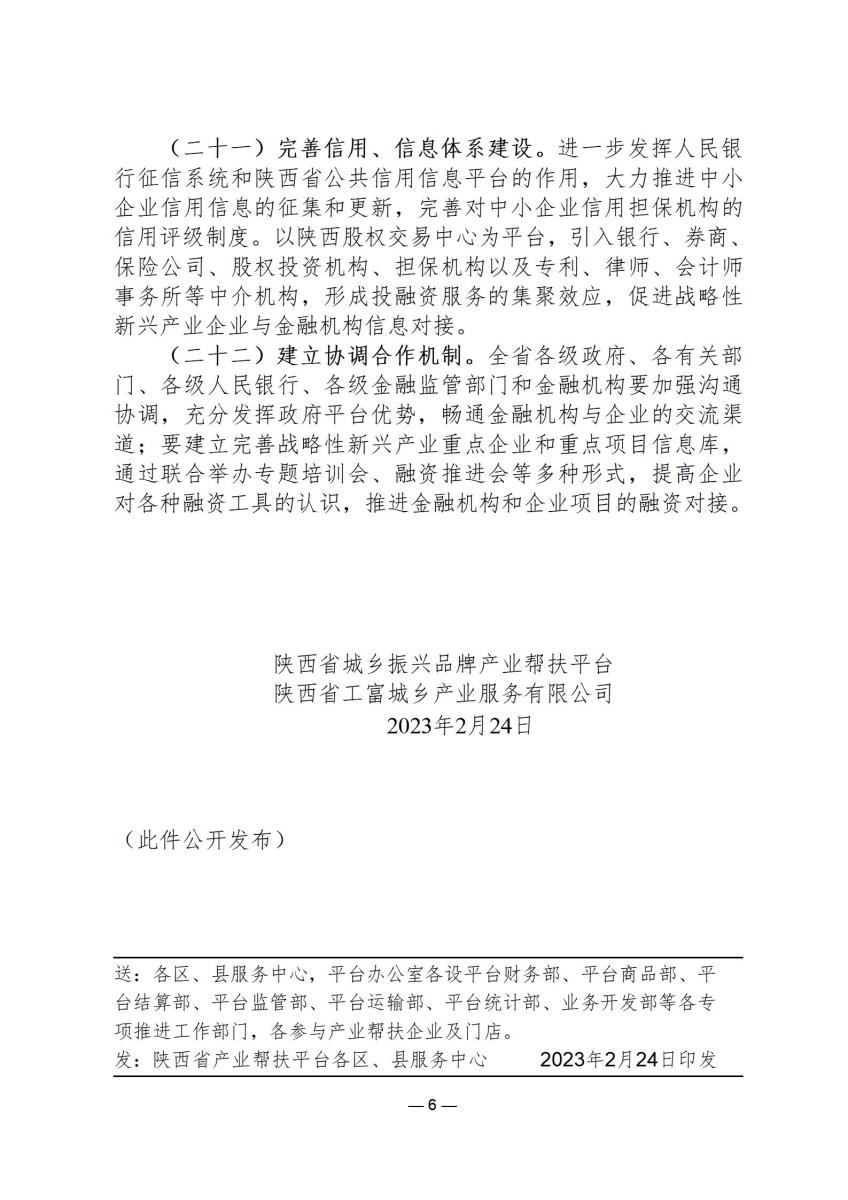 行政政策15_06.jpg