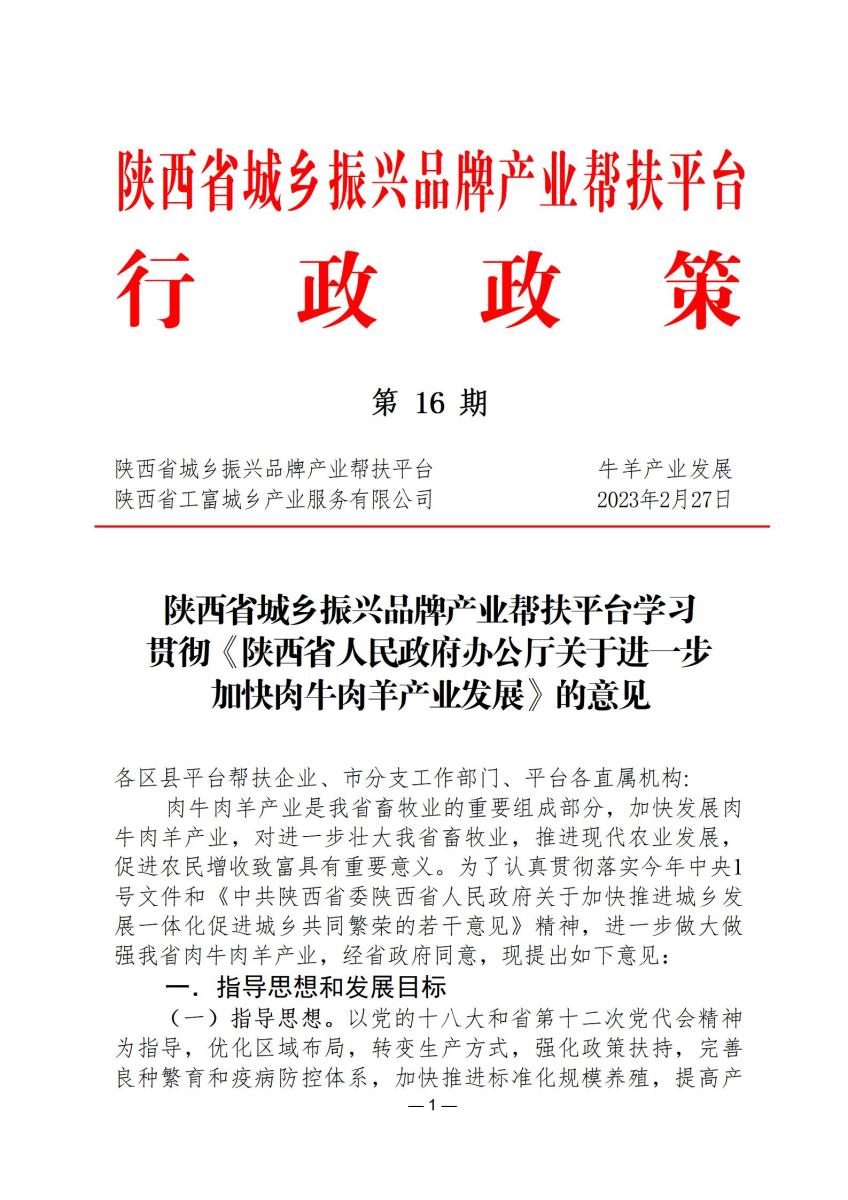 行政政策16_01.jpg