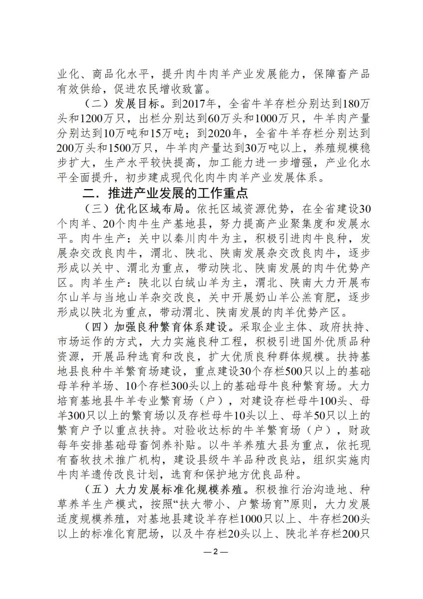 行政政策16_02.jpg