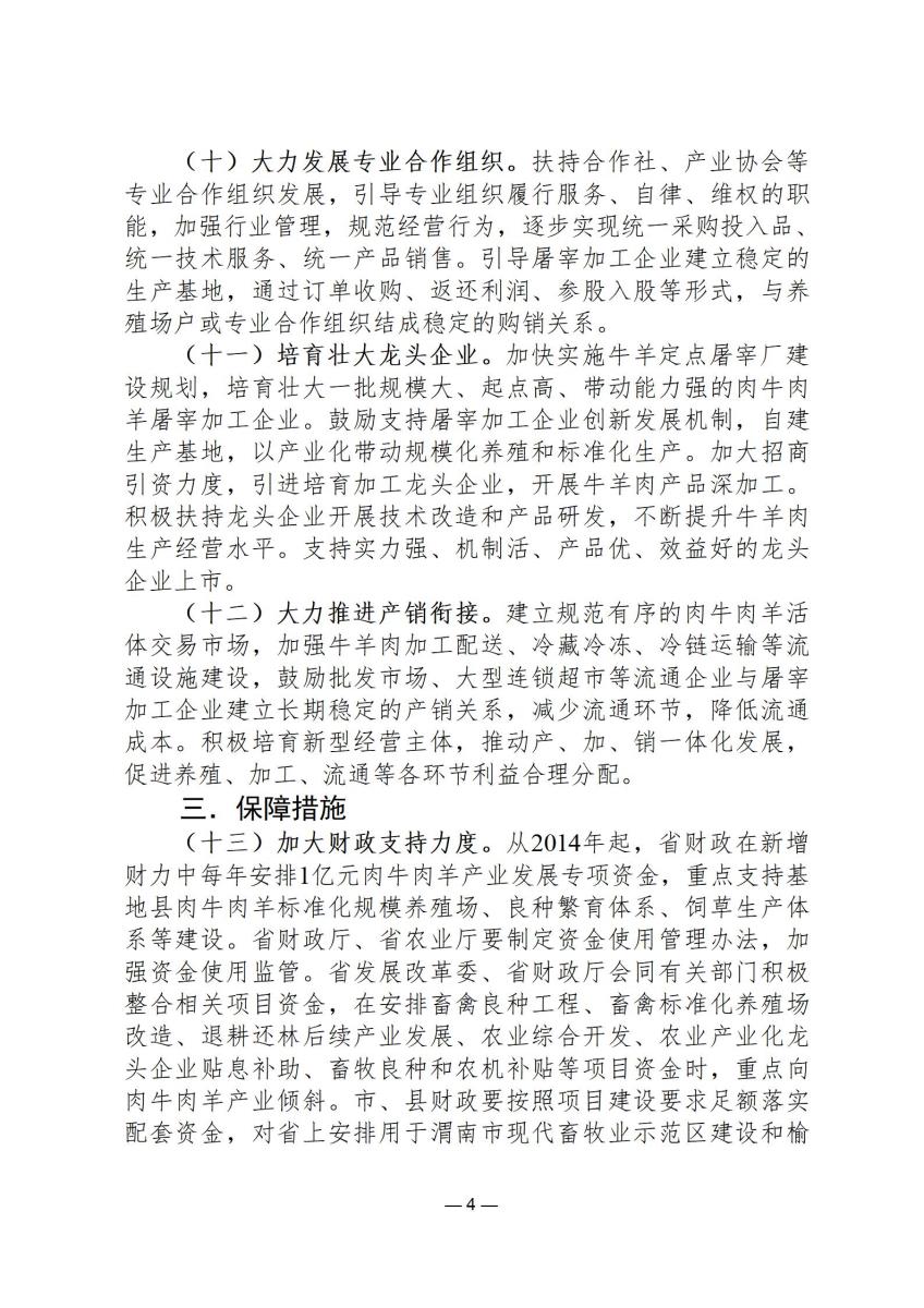 行政政策16_04.jpg