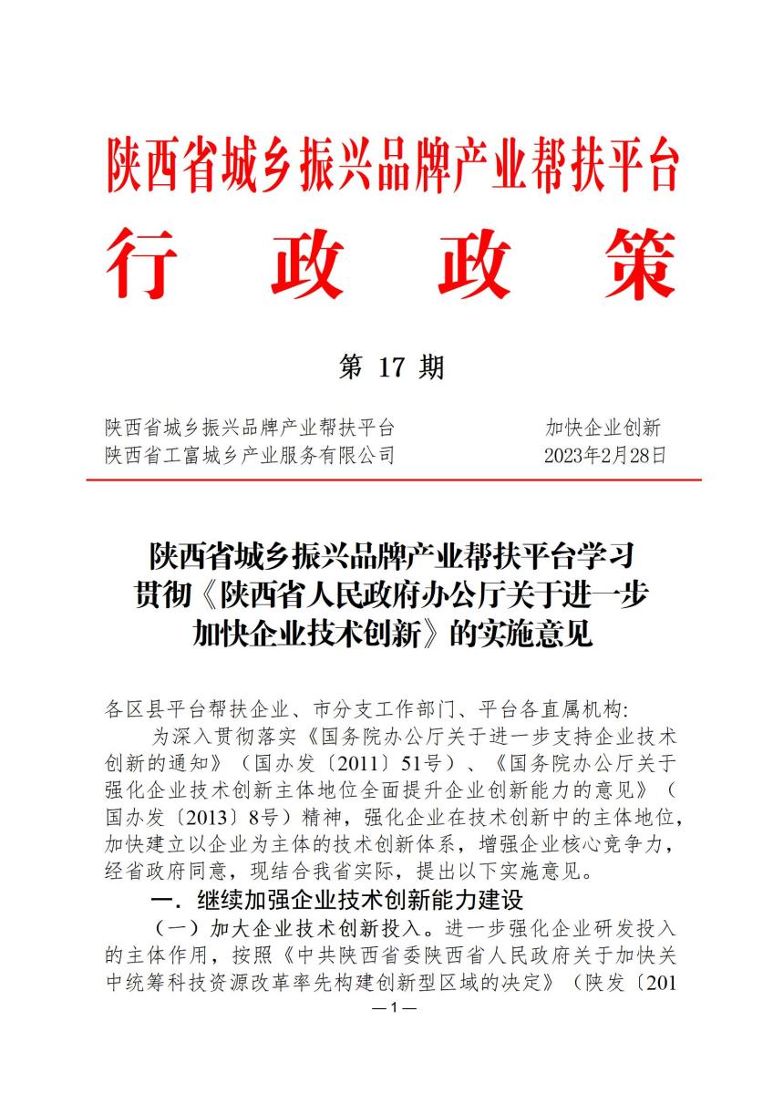行政政策17_01.jpg