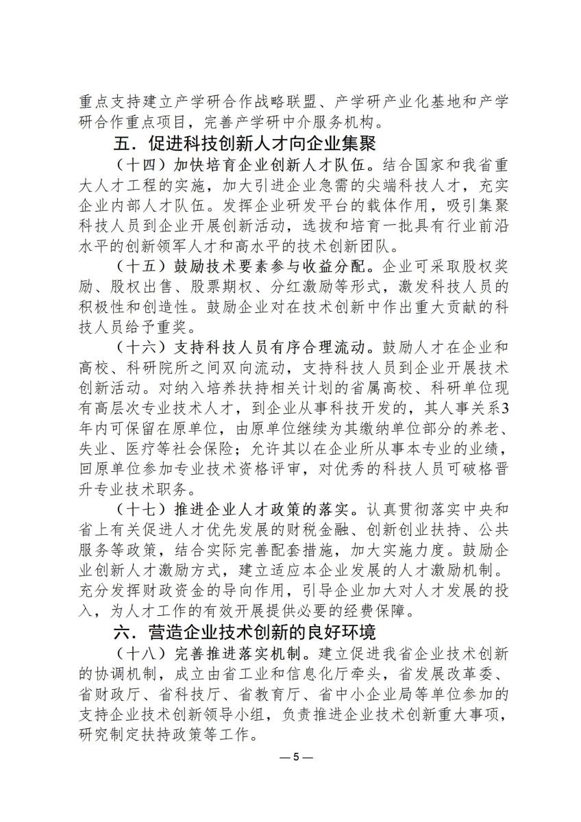 行政政策17_05.jpg