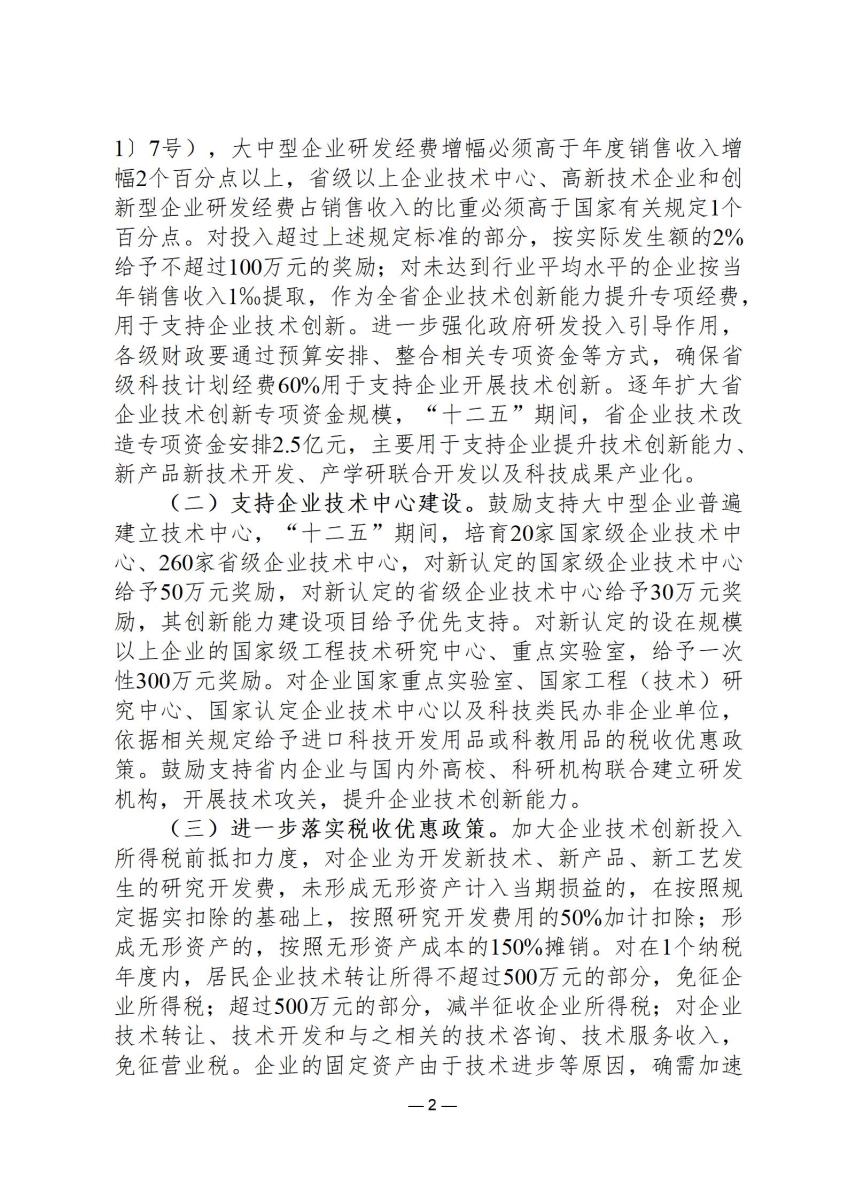 行政政策17_02.jpg