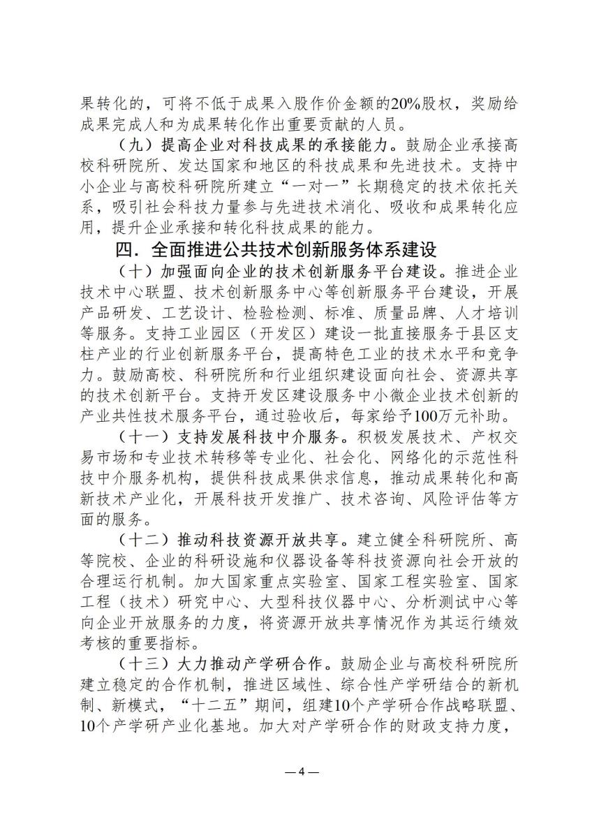 行政政策17_04.jpg