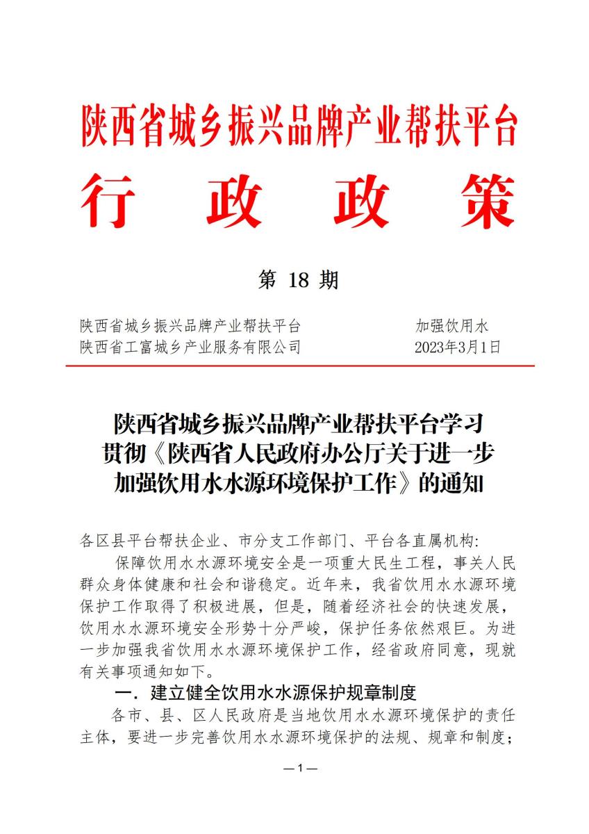 行政政策18_01.jpg