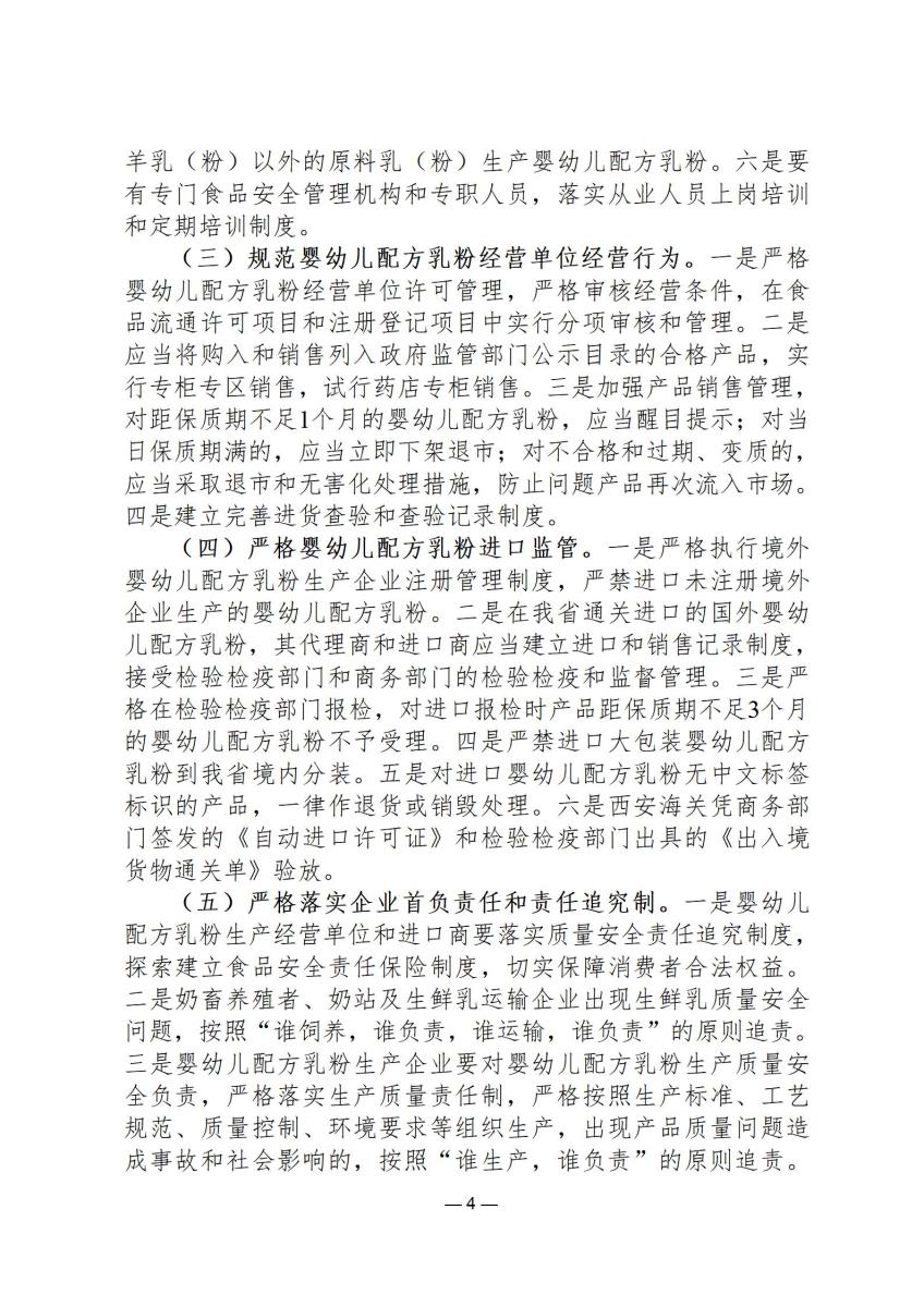 行政政策19_04.jpg