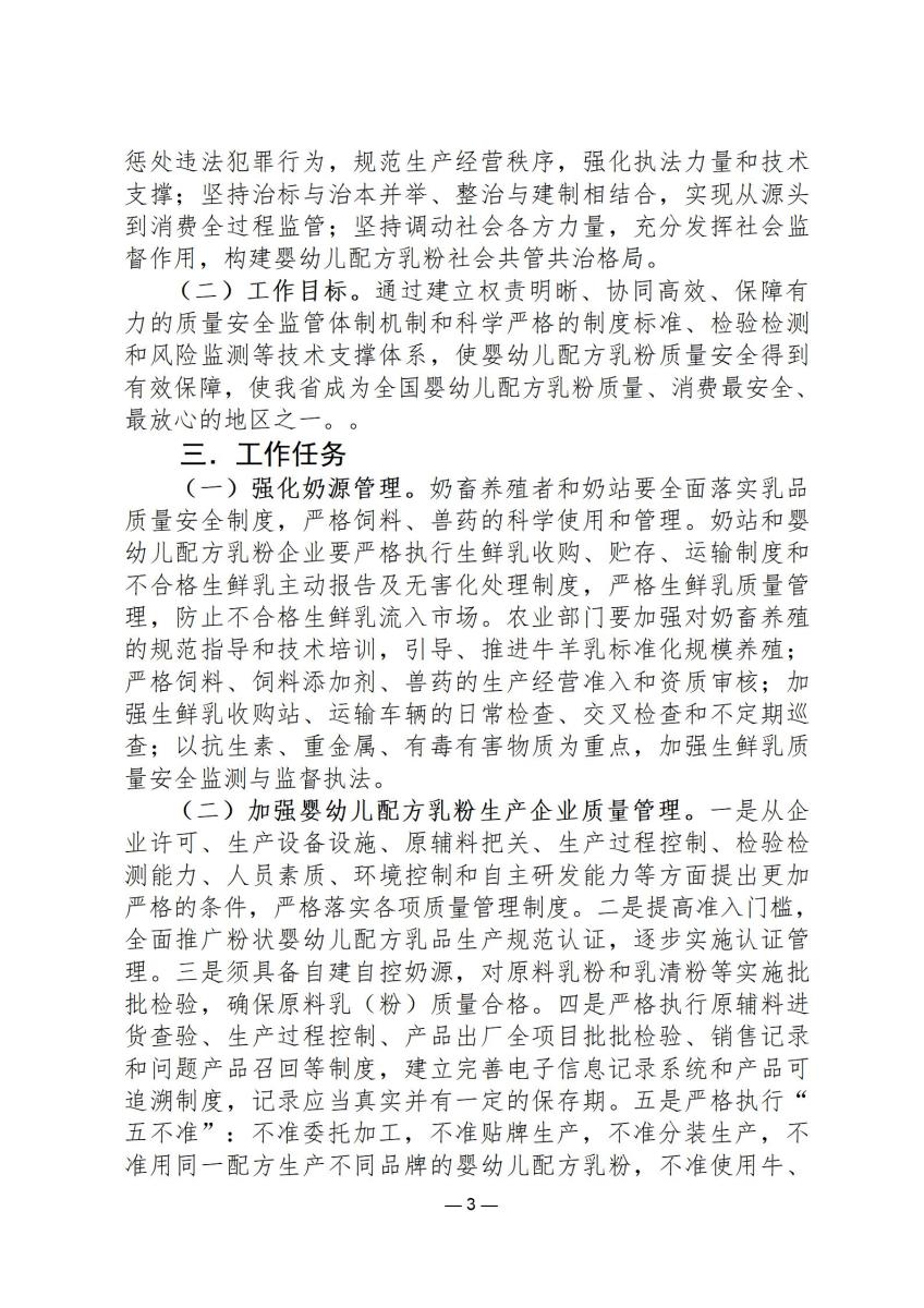 行政政策19_03.jpg