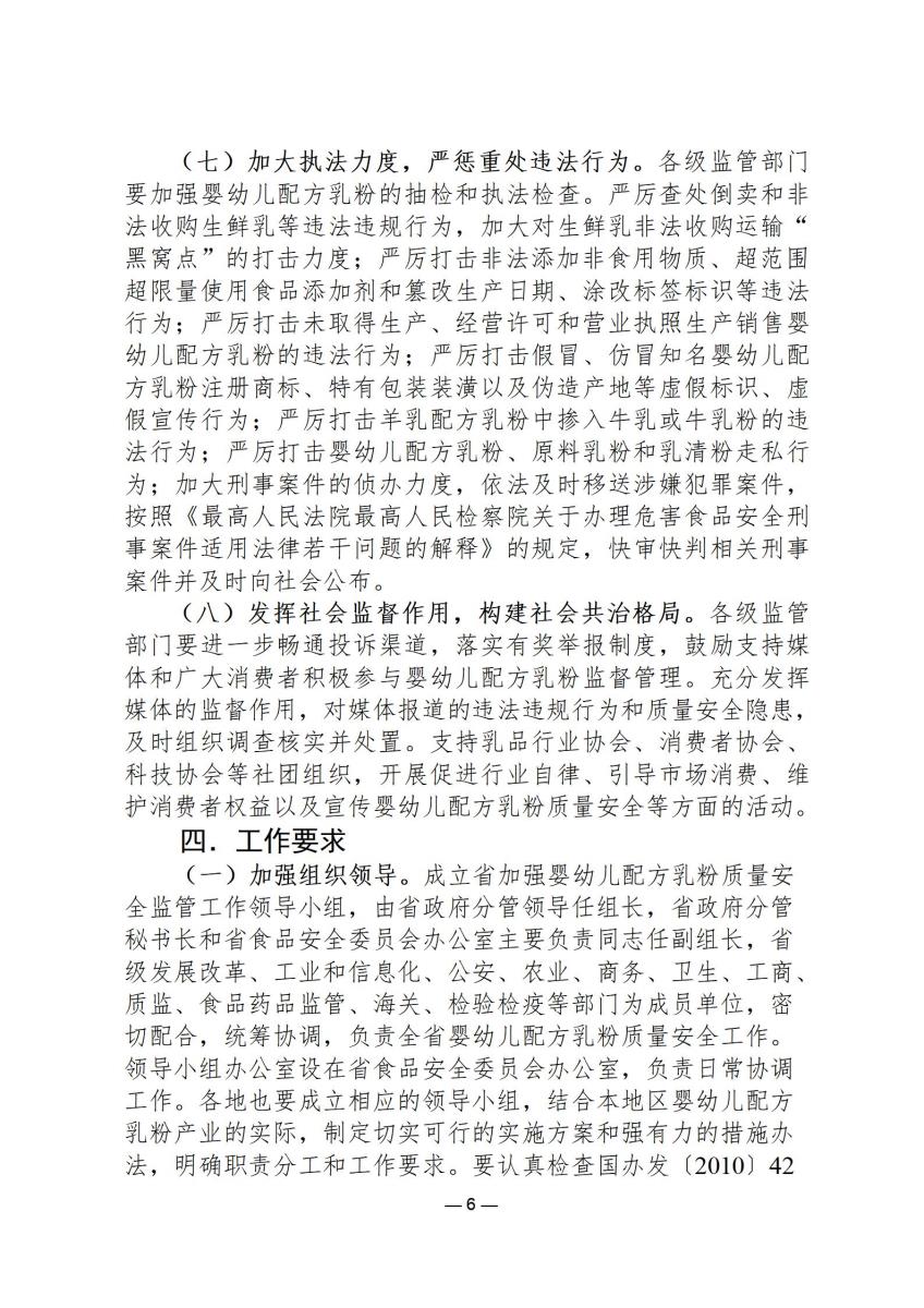行政政策19_06.jpg