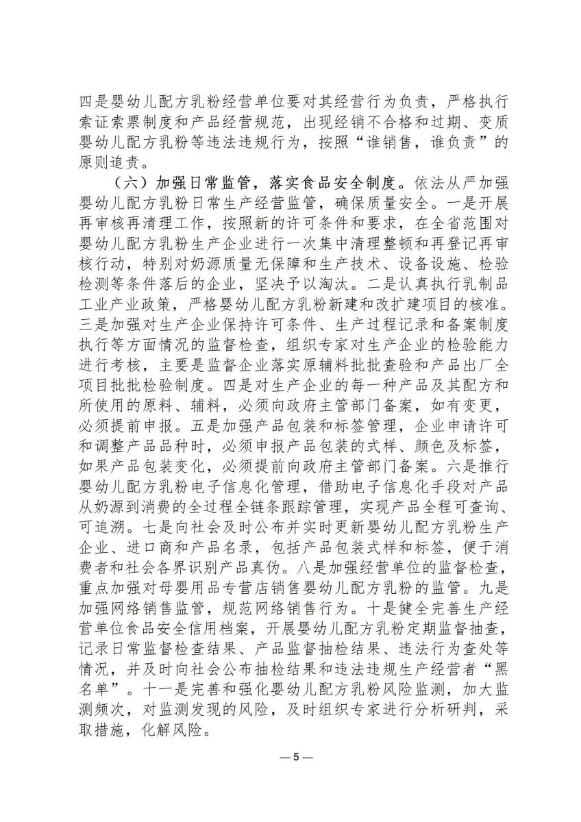 行政政策19_05.jpg