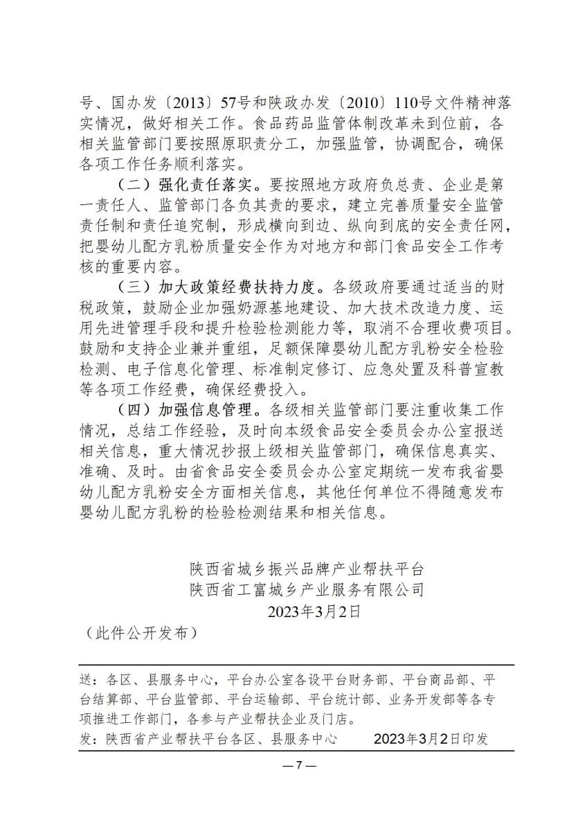 行政政策19_07.jpg