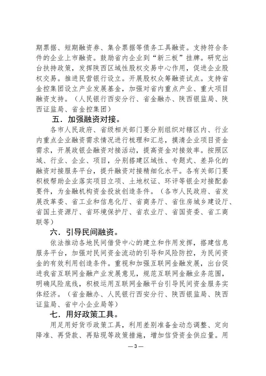 行政政策20_03.jpg